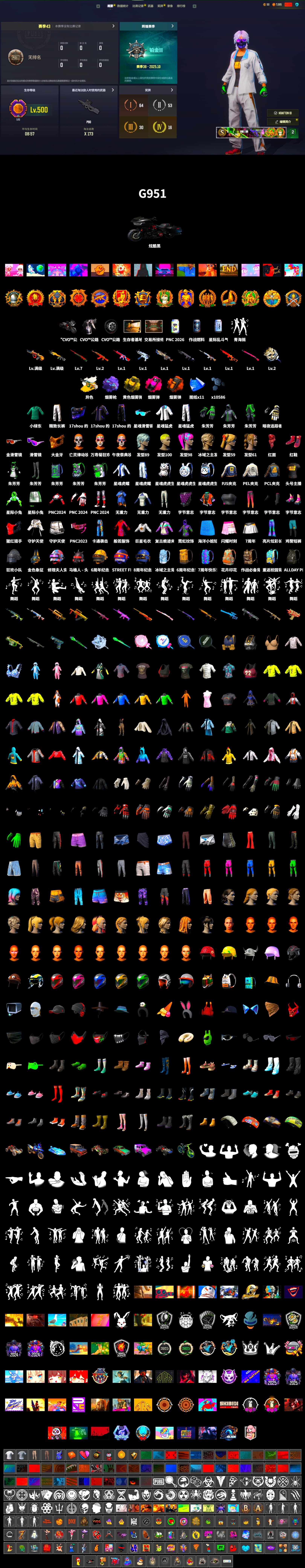 Orange Smoke Grenade, Magenta Smoke Grenade, Yellow Smoke Grenade, Purple Magical Mist — M79, Hi-top Trainers (Red), Snow Glasses, PGC 2021 Contingent Chaos Mask, PLAYERUNKNOWN's Bandana, Heavy Fur Coat (Black), PEL 2019 Phase 2 Jacket, XingHun's Tiger Strike Jacket, XingHun's Tiger Strike Pants, PJS 2019 Phase 2 Jacket, Exquisite Pants, Sha Wujing's Shorts, StreamerOne - 2