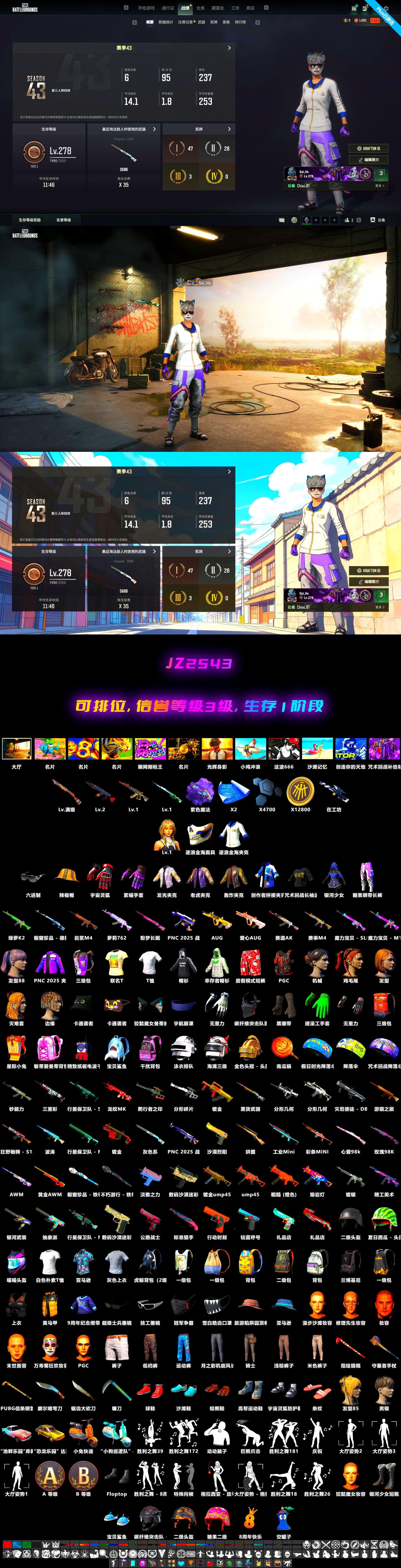 Cosmic Caliber - Kar98k [6], Purple Magical Mist — M79, Glasya [1], Demon's Touch — ACE32, Sun Scorched — S1897 - 2