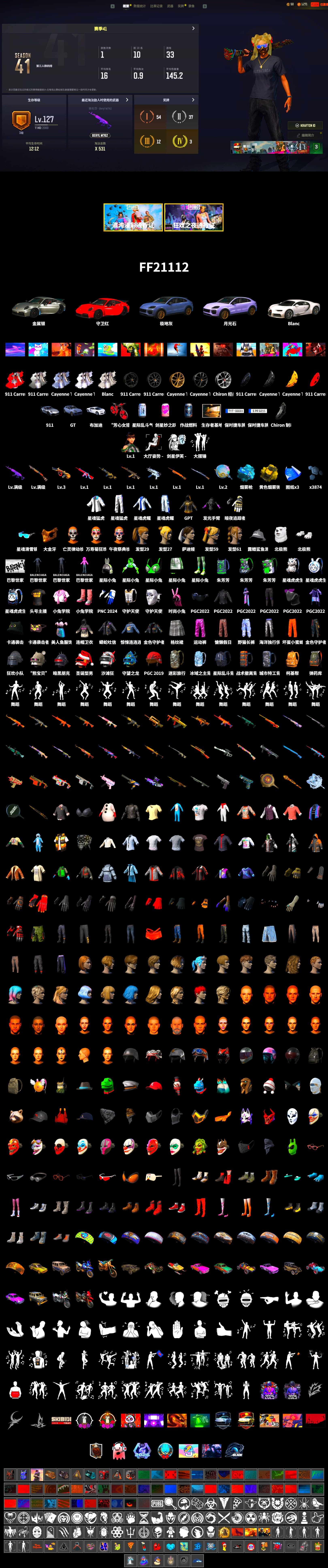Blue Magical Mist — M79, «911 Carrera GTS» Sports Car, «Cayenne Turbo GT» SUV, «Chiron» Sports Car, PGC 2021 Contingent Chaos Mask, Polar Bear Feet, Harley Quinn's Hair, XingHun's Tiger Strike Jacket, XingHun's Tiger Strike Pants, StreamerOne - 2