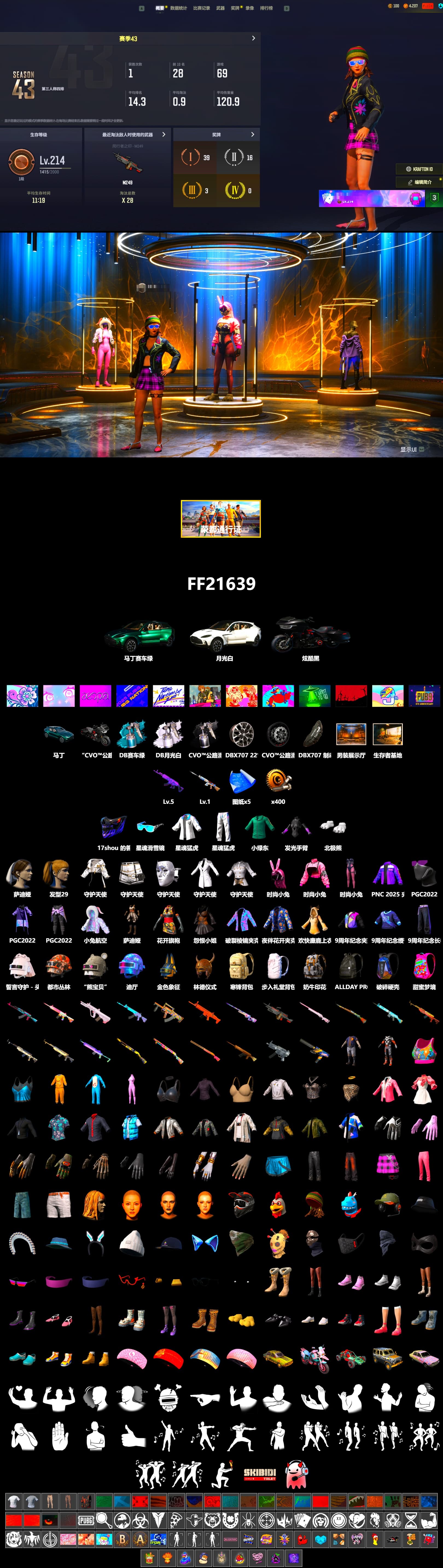«DBX707» SUV, Polar Bear Feet, Harley Quinn's Hair, XingHun's Tiger Strike Jacket, XingHun's Tiger Strike Pants, «DBX707» SUV - 2
