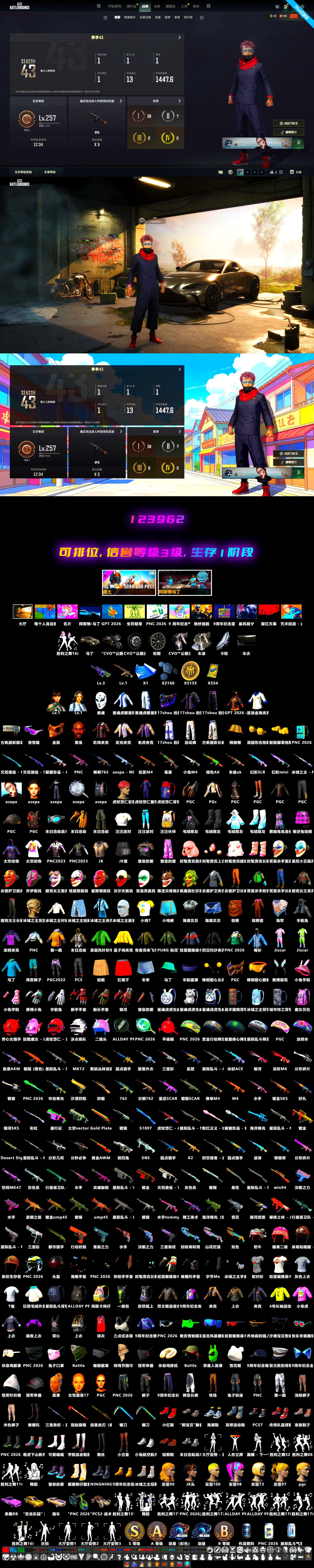 Aespa, Neon Dream — AUG, Hanna, Snow Glasses, PGC 2021 Contingent Chaos Mask, Jonathan Kamau, Danucd's Gloves, «V12 Vantage Roadster» Sports Car, Demon's Touch — ACE32, EVE - 2