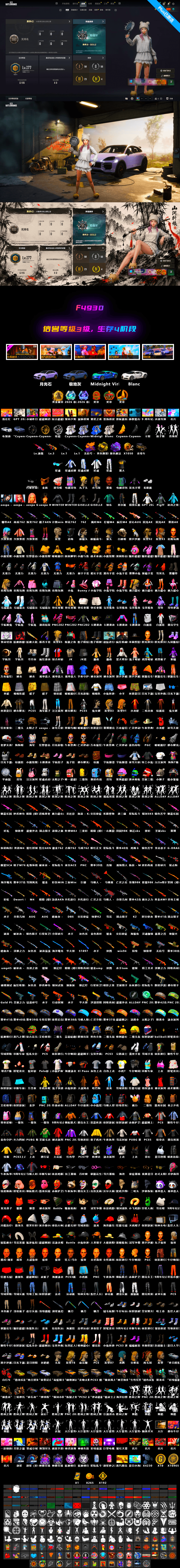 Minotaur — AUG [MAX], No Signal — M416 (Yellow Black), No Signal — M416, «Chiron» Sports Car, Harley Quinn's Hair, Jonathan Kamau, PGC 2021 Contingent Chaos Mask, Danucd's Gloves, Purple Magical Mist — M79, Aespa, «Chiron» Sports Car, «Cayenne Turbo GT» SUV, Obscura - Mk12, Cosmic Caliber - Kar98k - 2