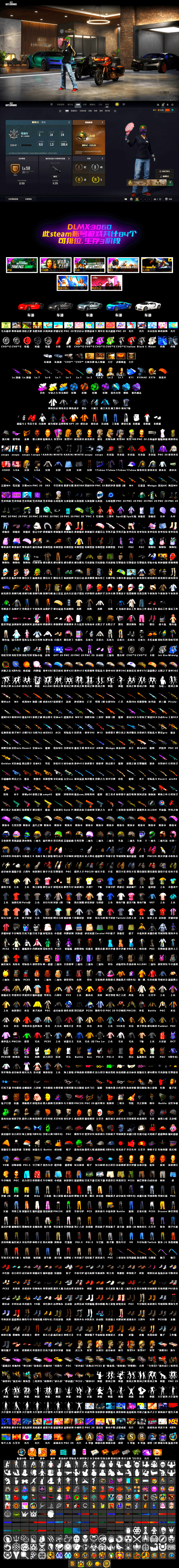 Minotaur — AUG [MAX], Trick-or-treat — M416 [MAX], Cosmic Caliber - Kar98k [6], Emerald Smoke Grenade, Glasya [1], Medusa — Beryl M762, Yule Sleigh — Mini14, Siren — Pan, «Chiron» Sports Car, Hanna, SEA Champ Training T-shirt, Shroud's Gloves, Escapee Jacket, Snow Glasses, PGC 2021 Contingent Chaos Mask, Jonathan Kamau, Blackpink, Wanyoo Jacket, Azure Smoke Grenade, Purple Smoke Grenade, Orange Smoke Grenade, Purple Magical Mist — M79, Blue Magical Mist — M79, Aespa, «Chiron» Sports Car, Obscura - Mk12 (Silver Fuchsia), Obscura - Mk12, Cosmic Caliber - Kar98k (White Yellow), Yule Sleigh - Mini14 (Gold Blue) - 2