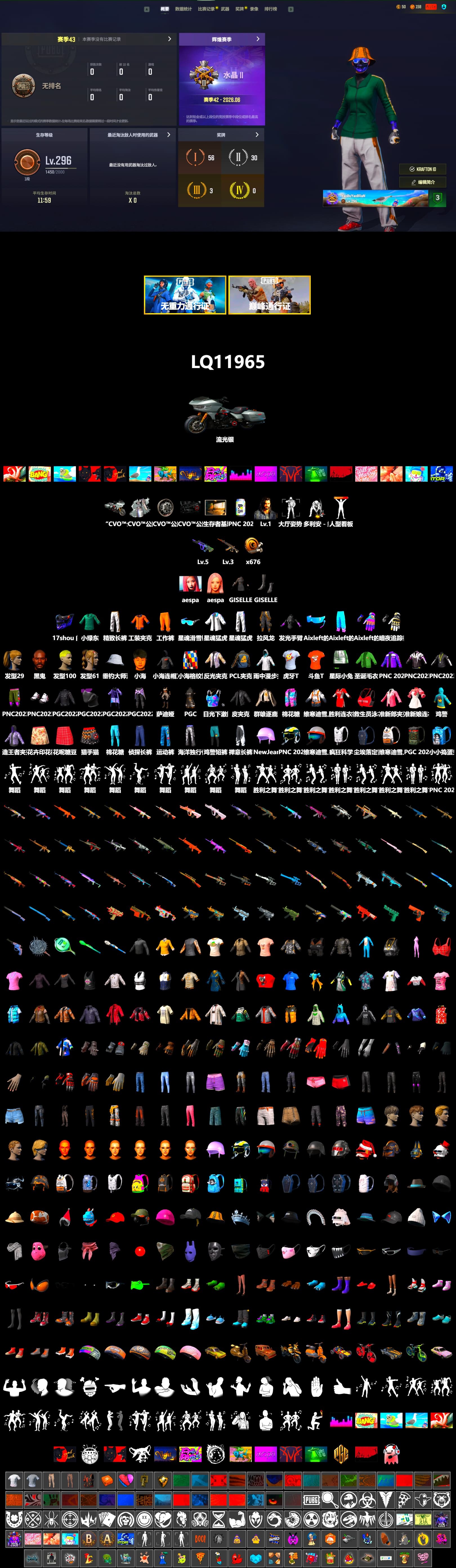 Jonathan Kamau, Aespa, Harley Quinn's Hair, XingHun's Tiger Strike Jacket, XingHun's Tiger Strike Pants, Sideshow Bear Feet, Exquisite Pants, Sha Wujing's Shorts, Full Autumn — M416, HUYA T-shirt, DOUYU T-shirt - 2