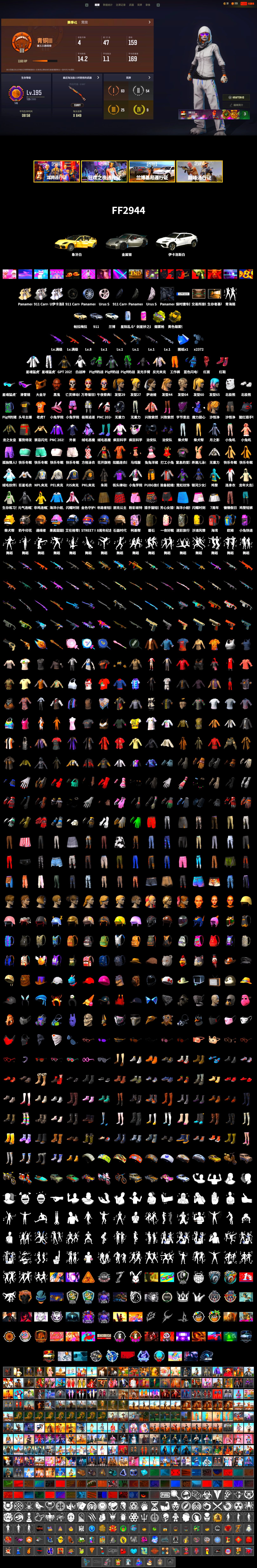 Yellow Fog of Fury — M79, Hi-top Trainers (Red), «Panamera Turbo S» Sedan, «911 Carrera GTS» Sports Car, «Urus S» SUV, Jonathan Kamau, Snow Glasses, PGC 2021 Contingent Chaos Mask, PLAYERUNKNOWN's Bandana, Heavy Fur Coat (Black), Polar Bear Feet, Harley Quinn's Hair, PEL 2019 Phase 2 Jacket, XingHun's Tiger Strike Jacket, XingHun's Tiger Strike Pants, NPL 2019 Phase 2 Jacket, PJS 2019 Phase 2 Jacket, PKL 2019 Phase 2 Jacket, Sha Wujing's Shorts, StreamerOne, Blue Thunder Gloves - 2