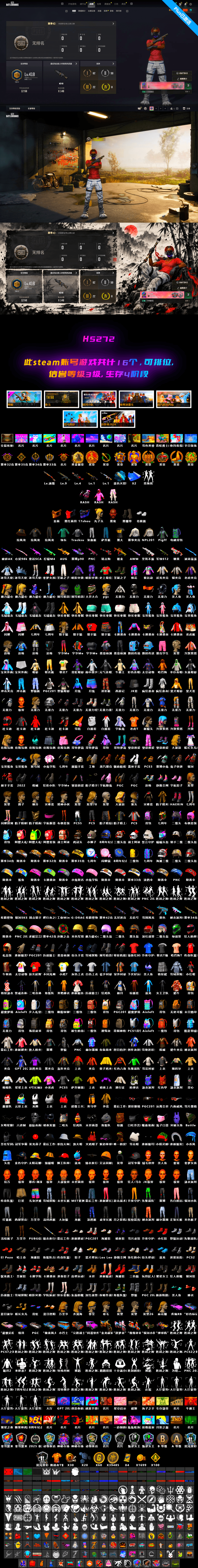 Azure Dragon — Beryl M762 [MAX], Zhu Bajie — M416, Rash Beixli Xtra Tough Jacket, Rash Beixli Xtra Tough Jacket, Jonathan Kamau, PGC 2021 Contingent Chaos Mask, Danucd's Gloves, Sun Scorched — S1897, Pretend Prototype - SLR - 2