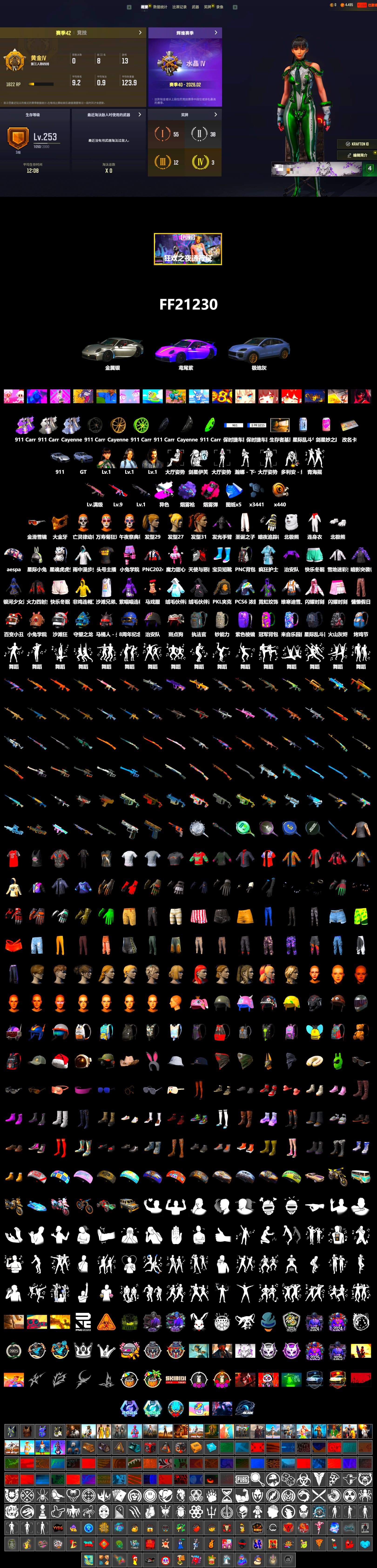 Obscura - Mk12 (Silver Fuchsia), Magenta Smoke Grenade, Purple Magical Mist — M79, «911 Carrera GTS» Sports Car, «Cayenne Turbo GT» SUV, PGC 2021 Contingent Chaos Mask, Aespa, Polar Bear Feet, Harley Quinn's Hair, PKL 2019 Phase 2 Jacket, StreamerOne - 2