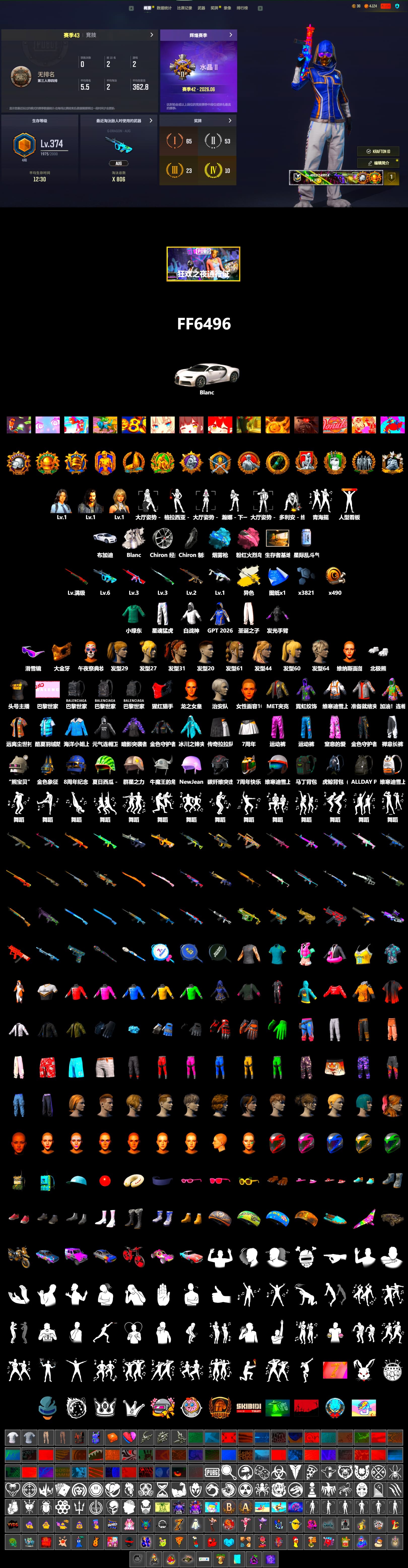 Cosmic Caliber - Kar98k (White Yellow), Blue Magical Mist — M79, «Chiron» Sports Car, Snow Glasses, PGC 2021 Contingent Chaos Mask, Polar Bear Feet, Harley Quinn's Hair, XingHun's Tiger Strike Pants, Sideshow Bear Feet, StreamerOne - 2