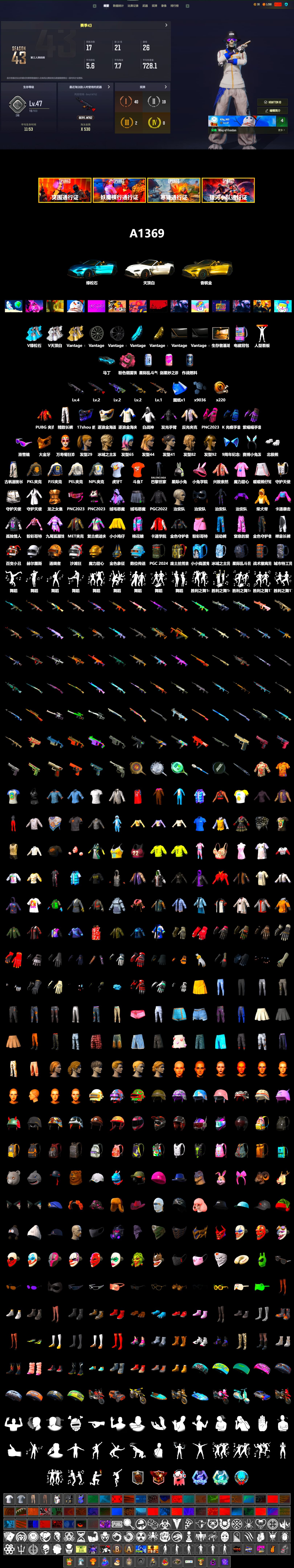 Pink Smoke Grenade, «V12 Vantage Roadster (Luxe)» Sports Car, Snow Glasses, PGC 2021 Contingent Chaos Mask, Polar Bear Feet, Harley Quinn's Hair, PEL 2019 Phase 2 Jacket, NPL 2019 Phase 2 Jacket, PJS 2019 Phase 2 Jacket, PKL 2019 Phase 2 Jacket, Sideshow Bear Feet, Exquisite Pants, Full Autumn — M416, Festive Gloves (Red), HUYA T-shirt, DOUYU T-shirt - 2