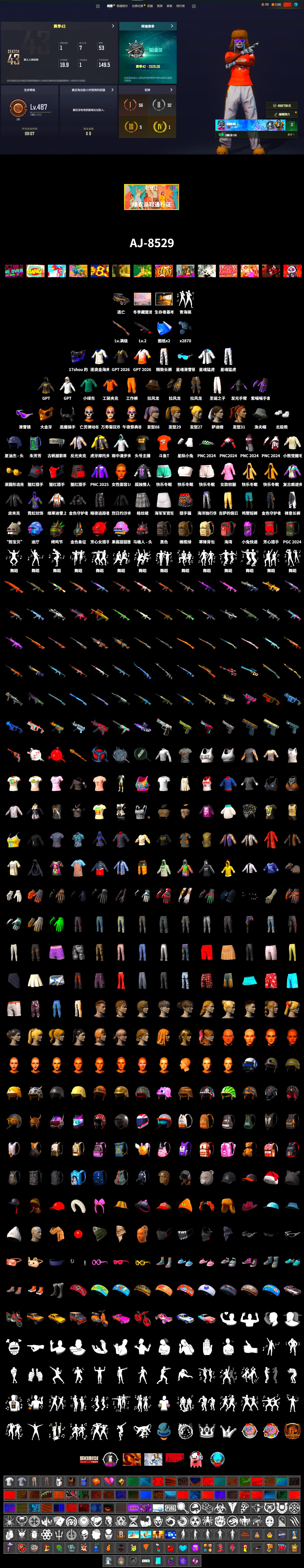 Snow Glasses, PGC 2021 Contingent Chaos Mask, Demon Biker Horns, Polar Bear Feet, Harley Quinn's Hair, XingHun's Tiger Strike Jacket, XingHun's Tiger Strike Pants, Exquisite Pants, MET Asia Series Distressed Jeans, Sha Wujing's Shorts, StreamerOne, GPT 2025 Four Angry Men Jacket, DOUYU T-shirt - 2