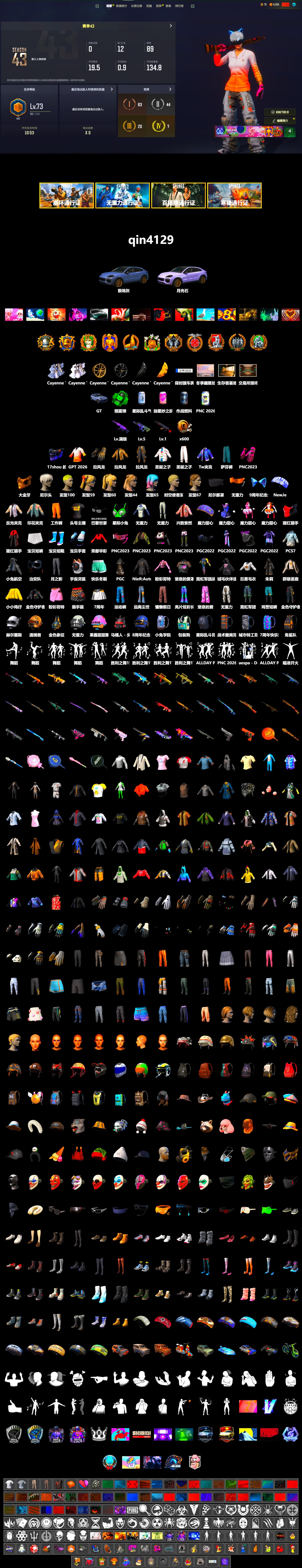 Emerald Smoke Grenade, «Cayenne Turbo GT» SUV, 9S's Hairstyle, PGC 2021 Contingent Chaos Mask, Pubg X Newjeans, Nier, Sha Wujing's Shorts, StreamerOne, «DBX707» SUV - 2
