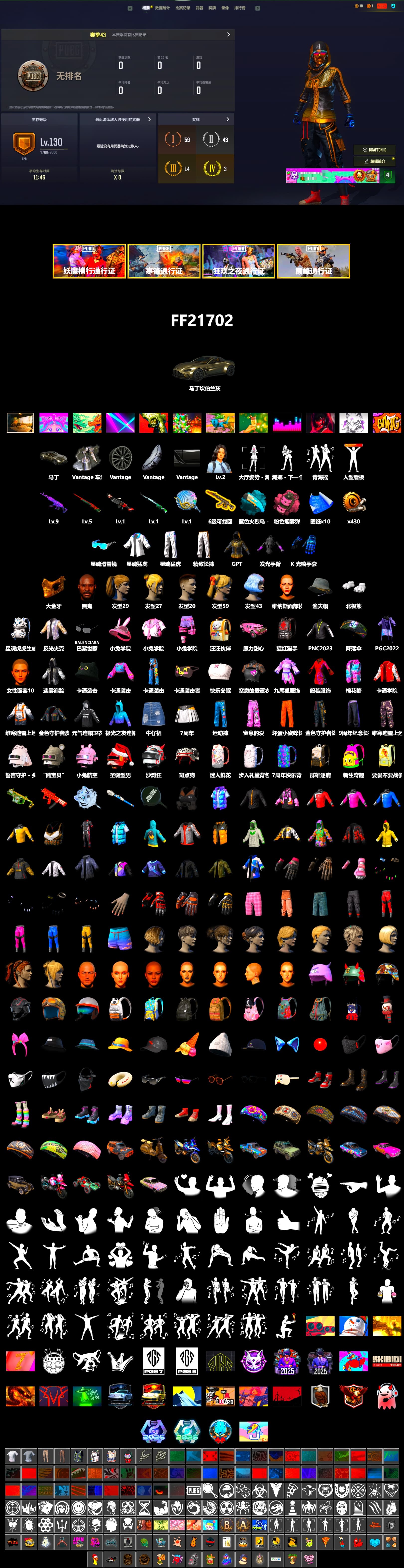 Pink Smoke Grenade, «V12 Vantage Roadster» Sports Car, Jonathan Kamau, PGC 2021 Contingent Chaos Mask, Polar Bear Feet, Harley Quinn's Hair, XingHun's Tiger Strike Jacket, XingHun's Tiger Strike Pants, Exquisite Pants - 2
