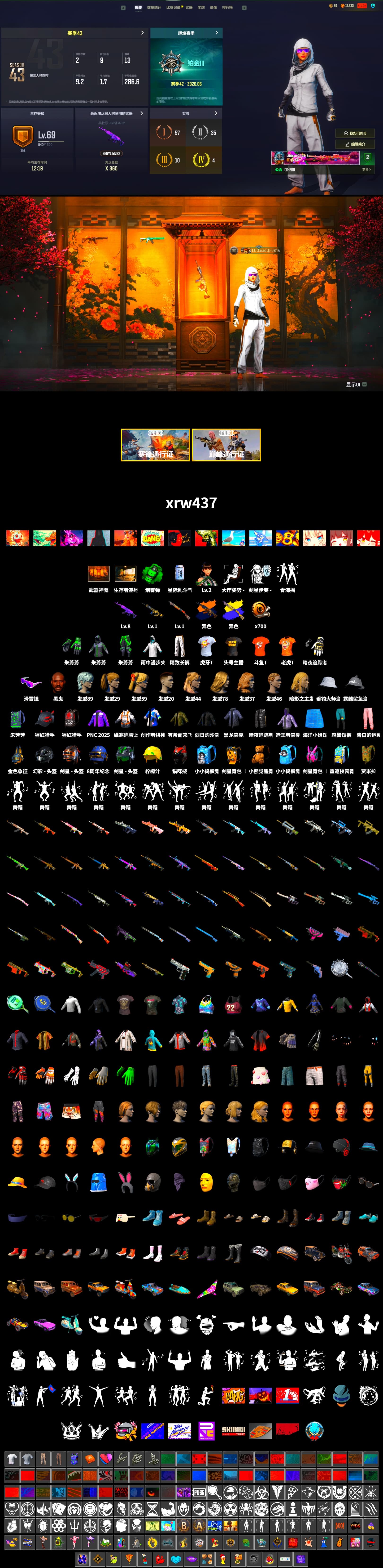 Medusa — Beryl M762 (Gold Charcoal), Emerald Smoke Grenade, Jonathan Kamau, Snow Glasses, Harley Quinn's Hair, Exquisite Pants, Sha Wujing's Shorts, StreamerOne, Full Autumn — M416, HUYA T-shirt, DOUYU T-shirt, «Chiron» Sports Car - 2