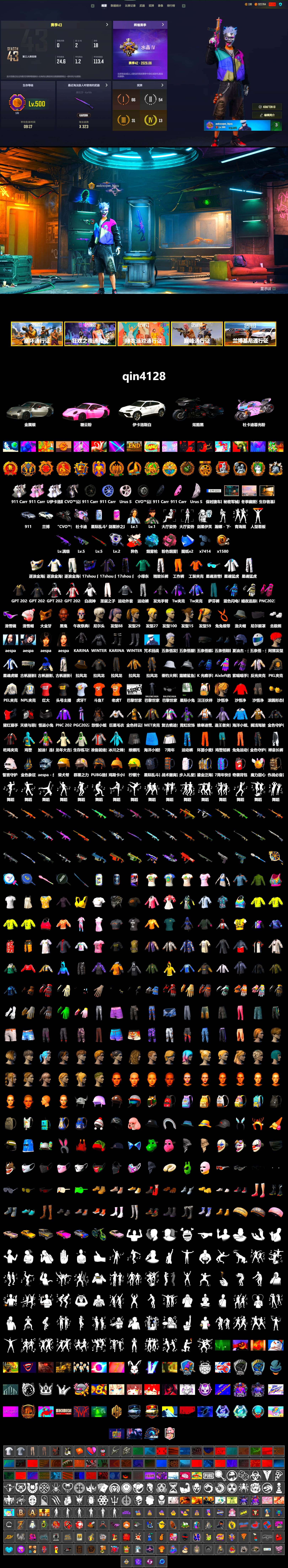 Neon Dream - AUG (White Orange), Pink Smoke Grenade, Blue Magical Mist — M79, «911 Carrera GTS» Sports Car, «Urus S» SUV, «Panigale V4 S (Twilight Torque)» Motorcycle, 9S's Hairstyle, Jonathan Kamau, Snow Glasses, PGC 2021 Contingent Chaos Mask, Aespa, Polar Bear Feet, Nier, Harley Quinn's Hair, PEL 2019 Phase 2 Jacket, XingHun's Tiger Strike Jacket, XingHun's Tiger Strike Pants, NPL 2019 Phase 2 Jacket, PKL 2019 Phase 2 Jacket, Sideshow Bear Feet, Exquisite Pants, Sha Wujing's Shorts, StreamerOne, Full Autumn — M416, Blue Thunder Gloves, HUYA T-shirt, DOUYU T-shirt - 2