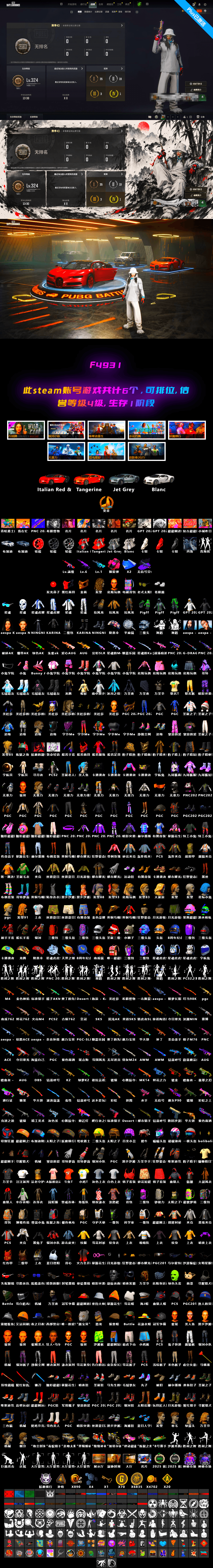 Medusa — Beryl M762 [MAX], Magenta Smoke Grenade, No Signal — M416, «Chiron» Sports Car, PGC 2021 Contingent Chaos Mask, No Signal — M416 (Purple Charcoal), Aespa, «Chiron» Sports Car, G-DRAGON — AUG - 2