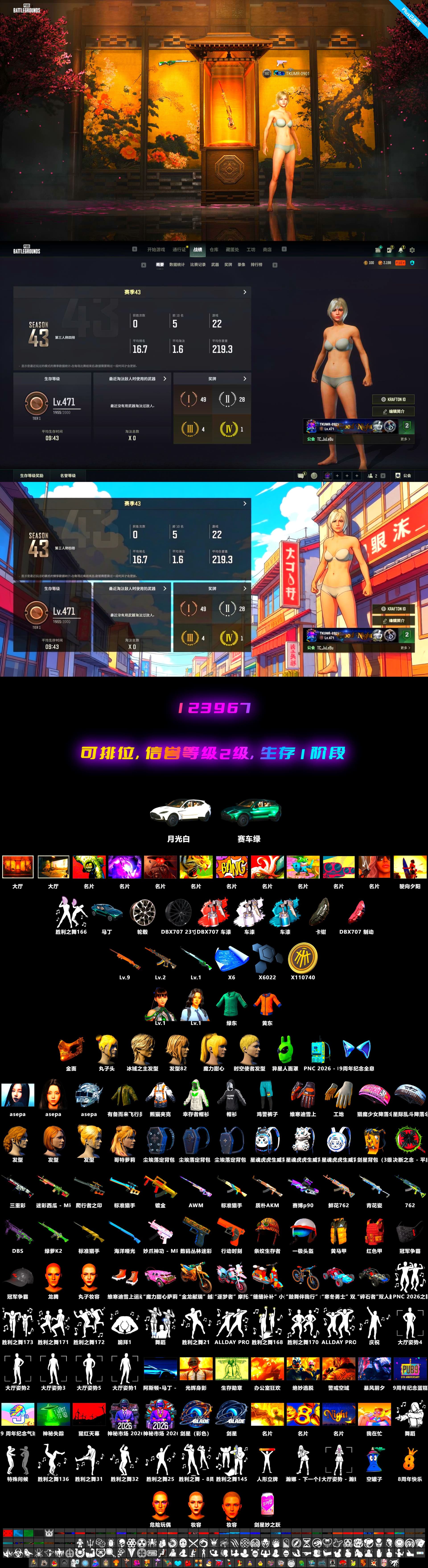 Cosmic Caliber - Kar98k [9], Aespa, Hanna, PGC 2021 Contingent Chaos Mask, «DBX707» SUV, Demon's Touch — ACE32, Final Serenade — M24, EVE - 2