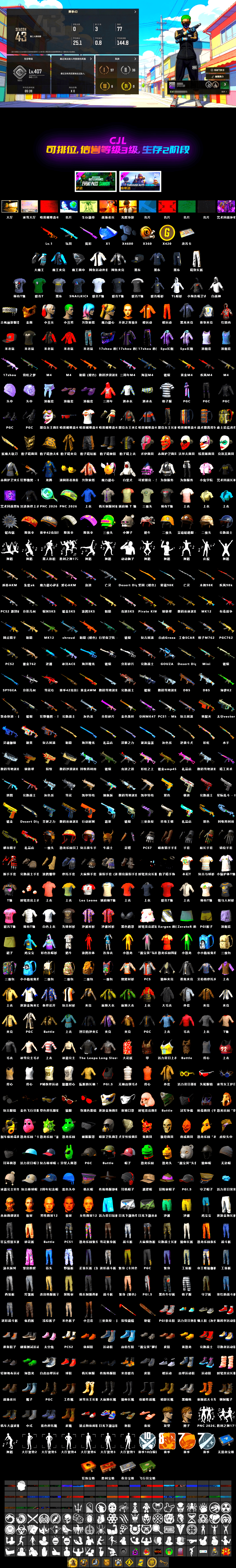 Yule Sleigh — Mini14, Harley Quinn's Hair, The Joker's Hair, PGC 2021 Contingent Chaos Mask, Escapee Jacket, Wanyoo Jacket, SEA Champ Training T-shirt, Shroud's Gloves - 2