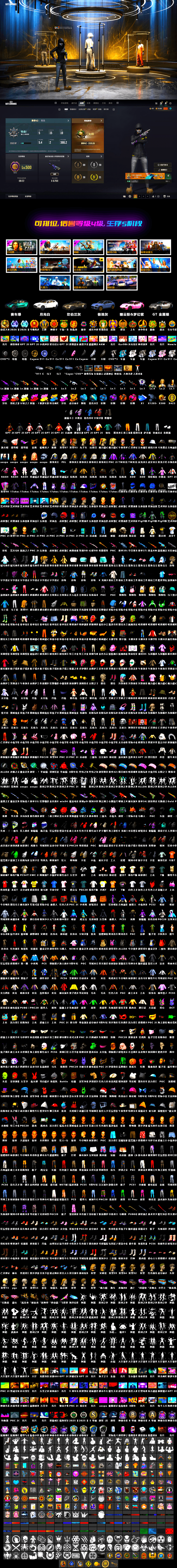 Cosmic Caliber - Kar98k [MAX], Medusa — Beryl M762 [MAX], Yule Sleigh — Mini14 [MAX], No Signal — M416 [MAX], Neon Dream — AUG [MAX], Magenta Smoke Grenade, Glasya [5], Neon Dream - AUG (White Orange), Minotaur — AUG, Winter Eclipse — MP5K, Danucd's Gloves, Rash Beixli Xtra Tough Jacket, PGC 2021 Contingent Chaos Mask, Snow Glasses, Rash Beixli Xtra Tough Jacket, Heybox Gloves, «V12 Vantage Roadster» Sports Car, «DBX707» SUV, Azure Smoke Grenade, Purple Smoke Grenade, Orange Smoke Grenade, Blue Magical Mist — M79, Aespa, «Cayenne Turbo GT» SUV, Obscura - Mk12 (Silver Fuchsia), Obscura - Mk12, Void — Pan (Yellow Orange), Cosmic Caliber - Kar98k (White Yellow), EVE, Yule Sleigh - Mini14 (Gold Blue), Rest in Pink - Dragunov (Pink Yellow) - 2