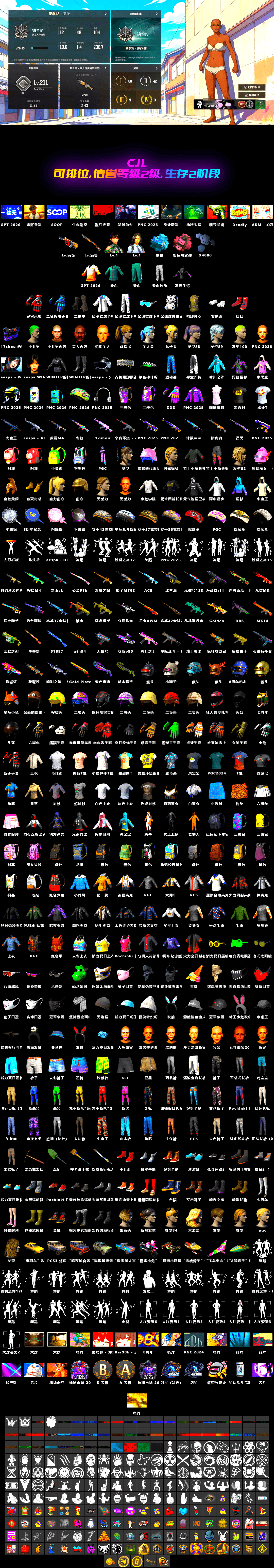 Hanna [MAX], EVE [MAX], Minotaur — AUG, Danucd's Gloves, Harley Quinn's Hair, The Joker's Hair, Jonathan Kamau, Blue Magical Mist — M79, Aespa, Sun Scorched — S1897 - 2