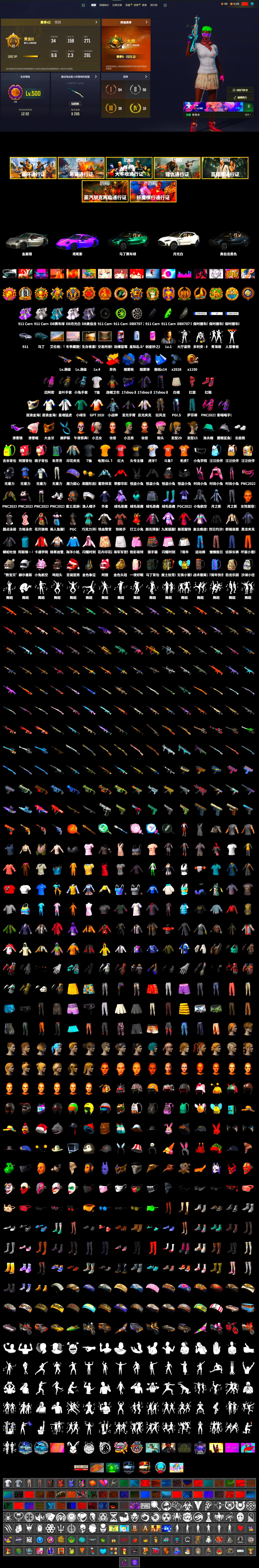Purple Smoke Grenade, Blue Fog of Fury — M79, School Skirt, Hi-top Trainers (Red), Break's Gloves, Hambinooo's Gloves, Danucd's Gloves, Harley Quinn's Hair, The Joker's Hair, «911 Carrera GTS» Sports Car, «DBX707» SUV, Snow Glasses, PGC 2021 Contingent Chaos Mask, The Joker's Hair, Kansas Headband, PLAYERUNKNOWN's Bandana, Heavy Fur Coat (Black), Polar Bear Feet, Harley Quinn's Hair, Harley Quinn's Makeup, BreaK's Hoodie, XingHun's Tiger Strike Jacket, «DBX707» SUV, Sideshow Bear Feet, StreamerOne, Full Autumn — M416, 2018 PUBG ALL-STAR T-shirt (Korean), HUYA T-shirt, DOUYU T-shirt, Esports IGL Shirt, Esports Chicken Dinner Shirt - 2
