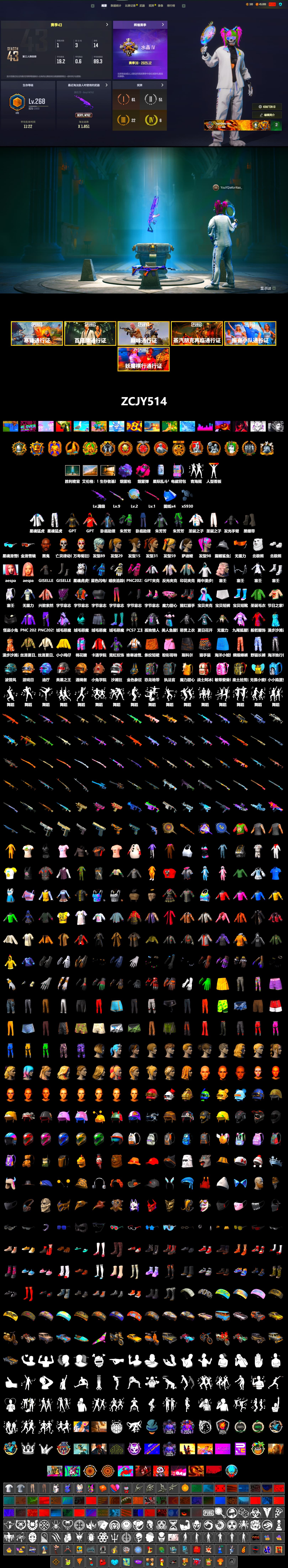 Magenta Smoke Grenade, Purple Magical Mist — M79, Duncan's Infiltrator Handwraps, Jonathan Kamau, Aespa, Polar Bear Feet, Harley Quinn's Hair, XingHun's Tiger Strike Jacket, XingHun's Tiger Strike Pants, Sideshow Bear Feet, GPT 2025 Four Angry Men Jacket, Full Autumn — M416, Blue Thunder Gloves - 2