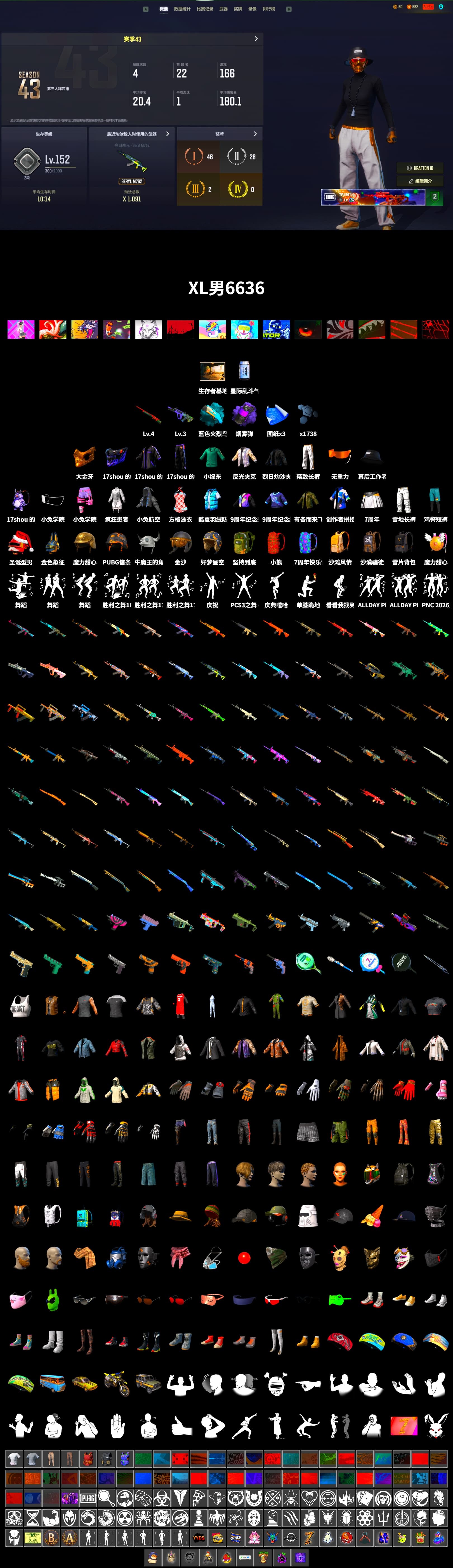 Purple Smoke Grenade, PGC 2021 Contingent Chaos Mask, Exquisite Pants, Sha Wujing's Shorts - 2