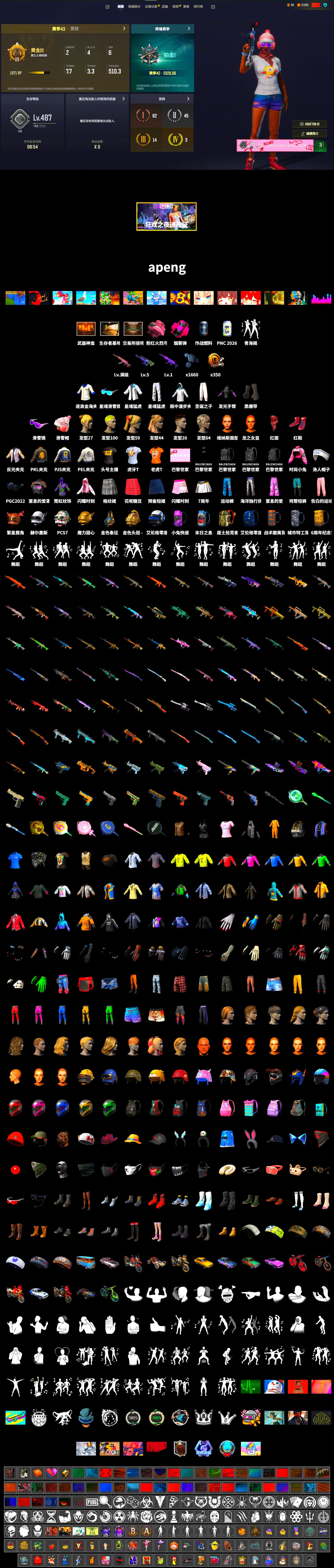 Magenta Smoke Grenade, Hi-top Trainers (Red), Duncan's Infiltrator Handwraps, Snow Glasses, PLAYERUNKNOWN's Bandana, Heavy Fur Coat (Black), PEL 2019 Phase 2 Jacket, XingHun's Tiger Strike Jacket, XingHun's Tiger Strike Pants, PJS 2019 Phase 2 Jacket, PKL 2019 Phase 2 Jacket, Sha Wujing's Shorts, StreamerOne, HUYA T-shirt - 2