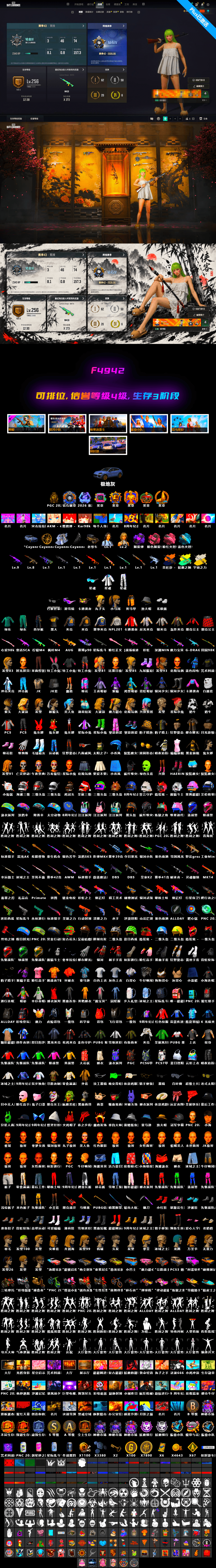 Pretend Prototype - SLR, Medusa — Beryl M762 (Gold Charcoal), Glasya [1], Medusa — Beryl M762, Neon Dream — AUG, Yule Sleigh — Mini14, ZERO-G — MP5K, Hanna, Harley Quinn's Hair, Snow Glasses, Purple Smoke Grenade, Demon's Touch — ACE32, Sun Scorched — S1897, «Cayenne Turbo GT» SUV, Obscura - Mk12, Cosmic Caliber - Kar98k, Cosmic Caliber - Kar98k (White Yellow) - 2