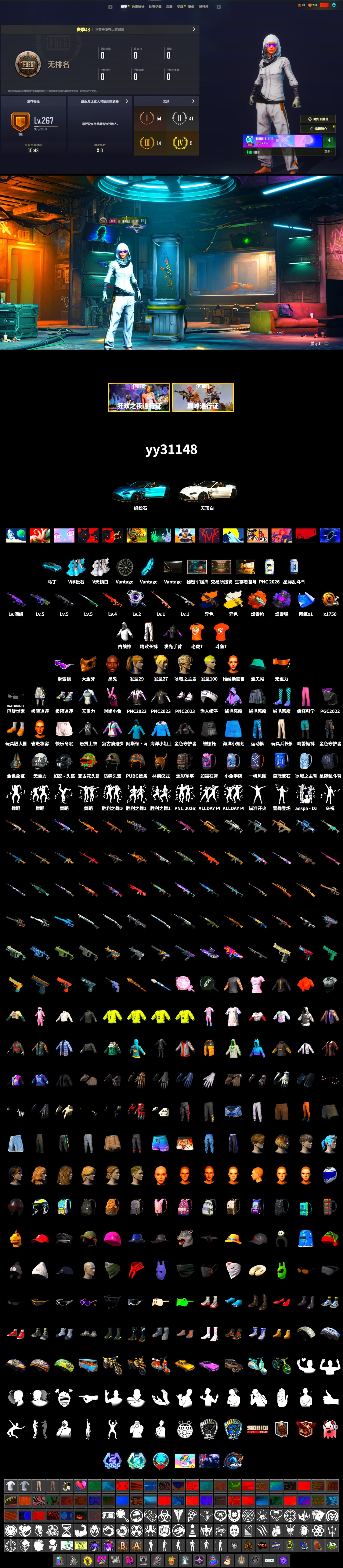 Rest in Pink — Dragunov [1], Medusa — Beryl M762 (Gold Charcoal), Cosmic Caliber - Kar98k (White Yellow), Purple Smoke Grenade, Orange Fog of Fury — M79, «V12 Vantage Roadster (Luxe)» Sports Car, Jonathan Kamau, Snow Glasses, PGC 2021 Contingent Chaos Mask, Harley Quinn's Hair, Exquisite Pants, Sha Wujing's Shorts, DOUYU T-shirt - 2