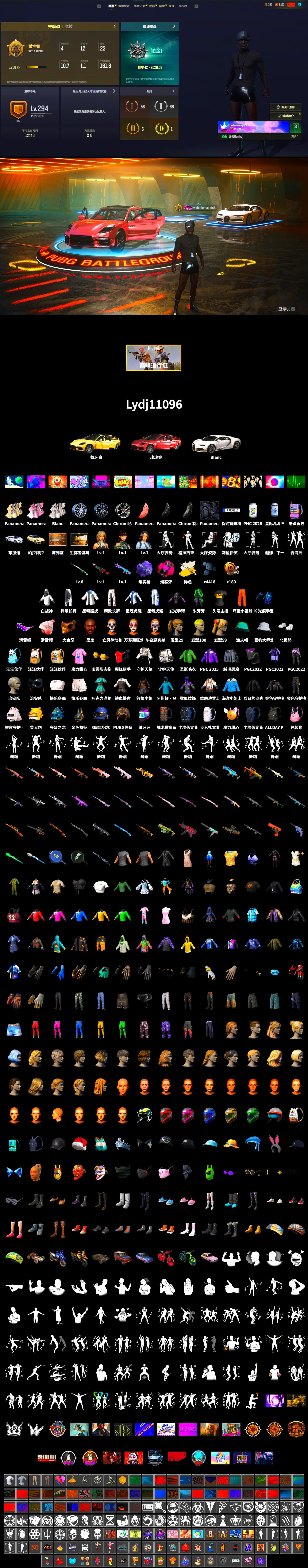 Cosmic Caliber - Kar98k (White Yellow), Magenta Smoke Grenade, Purple Magical Mist — M79, «Panamera Turbo S» Sedan, «Chiron» Sports Car, Jonathan Kamau, Snow Glasses, PGC 2021 Contingent Chaos Mask, Polar Bear Feet, Harley Quinn's Hair, XingHun's Tiger Strike Jacket, Exquisite Pants, StreamerOne - 2