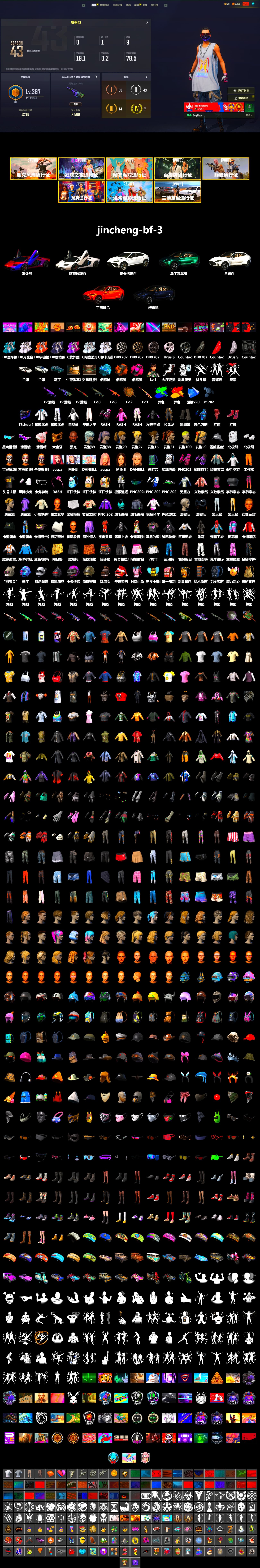 Rest in Pink — Dragunov [1], Orange Smoke Grenade, Magenta Smoke Grenade, Blue Magical Mist — M79, Hi-top Trainers (Red), Duncan's Infiltrator Handwraps, «Countach LPI 800-4» Sports Car, «Urus S» SUV, «DBX707» SUV, Jonathan Kamau, Snow Glasses, PGC 2021 Contingent Chaos Mask, PLAYERUNKNOWN's Bandana, Heavy Fur Coat (Black), Rash Beixli Xtra Tough Jacket, Pubg X Newjeans, Aespa, Polar Bear Feet, Harley Quinn's Hair, Rash Beixli Xtra Tough Jacket, XingHun's Tiger Strike Jacket, XingHun's Tiger Strike Pants, «DBX707» SUV, StreamerOne, Full Autumn — M416, Blue Thunder Gloves - 2