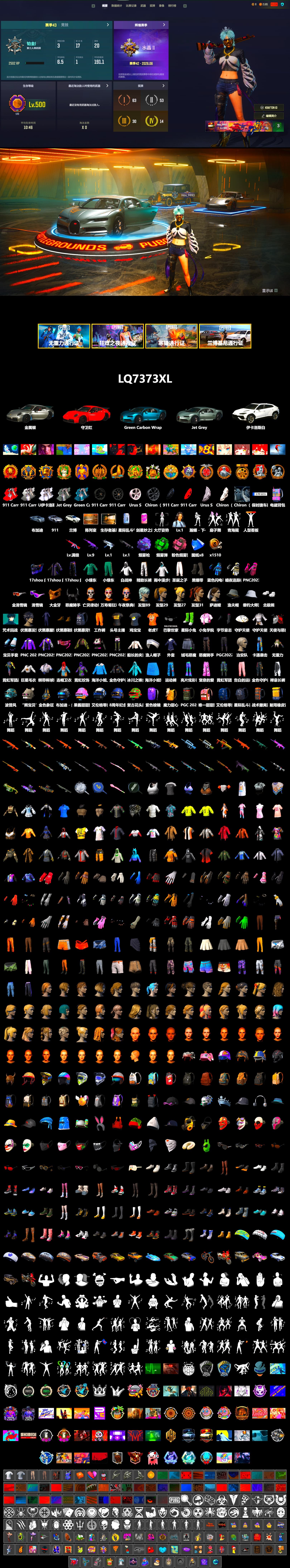 Emerald Smoke Grenade, Pink Smoke Grenade, Purple Magical Mist — M79, Duncan's Infiltrator Handwraps, «911 Carrera GTS» Sports Car, «Urus S» SUV, Snow Glasses, PGC 2021 Contingent Chaos Mask, Demon Biker Horns, Polar Bear Feet, Harley Quinn's Hair, Exquisite Pants, StreamerOne, Training Jacket (Green), Full Autumn — M416, Festive Gloves (Red), Blue Thunder Gloves - 2