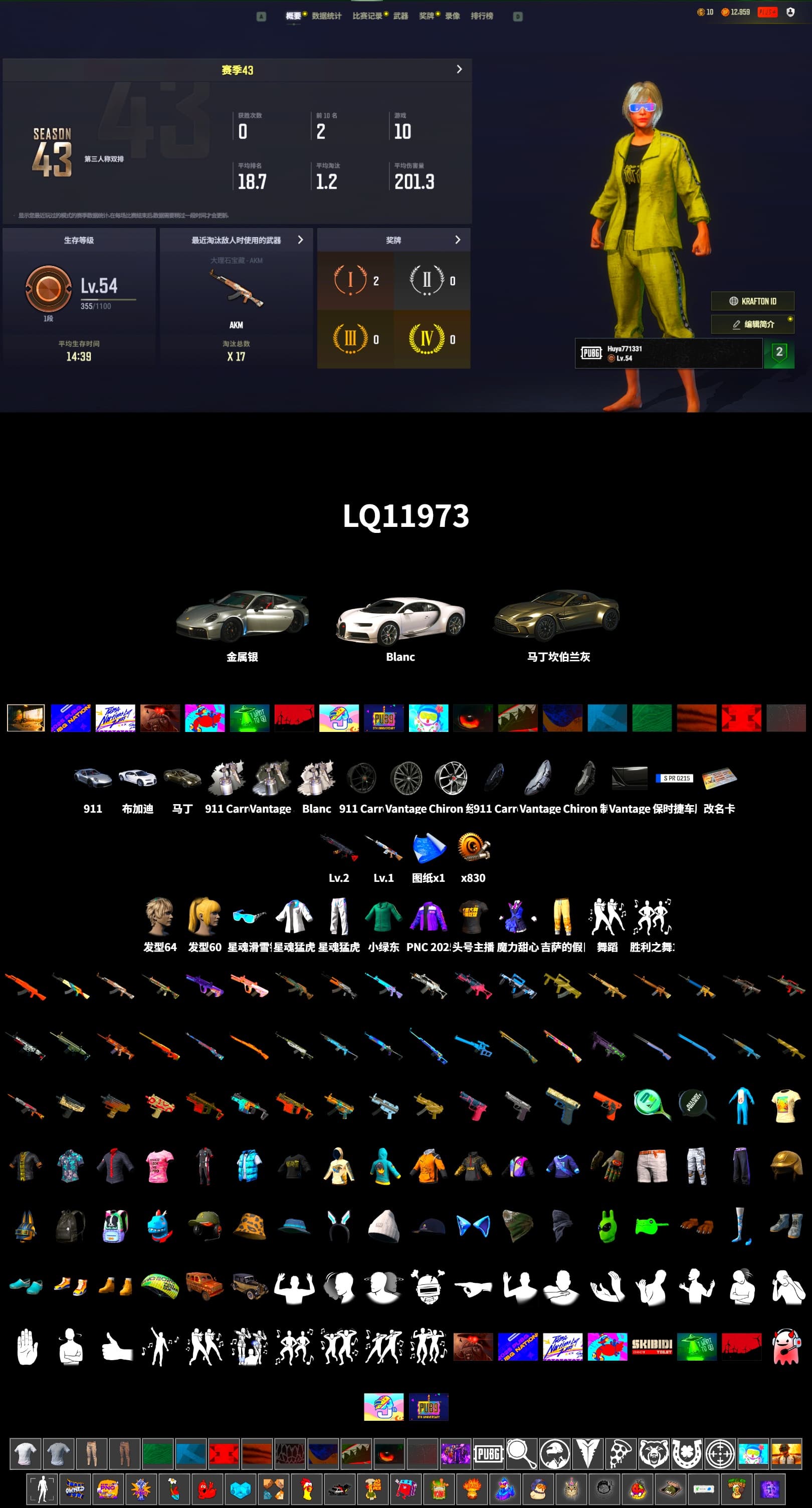 «911 Carrera GTS» Sports Car, «Chiron» Sports Car, «V12 Vantage Roadster» Sports Car, XingHun's Tiger Strike Jacket, XingHun's Tiger Strike Pants, Sideshow Bear Feet, StreamerOne - 2