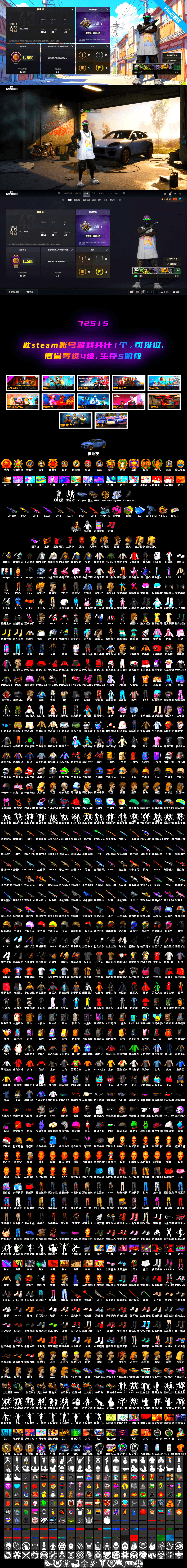 Bunny Patrol — Mk12 [MAX], Aespa, Magenta Smoke Grenade, Neon Dream — AUG, No Signal — M416, Medusa — Beryl M762, Yule Sleigh — Mini14, Harley Quinn's Hair, Jonathan Kamau, PGC 2021 Contingent Chaos Mask, Snow Glasses, Danucd's Gloves, Yellow Fog of Fury — M79, Demon's Touch — ACE32, «Cayenne Turbo GT» SUV, Ride or Die - M249 (Black Teal), Pretend Prototype - SLR - 2