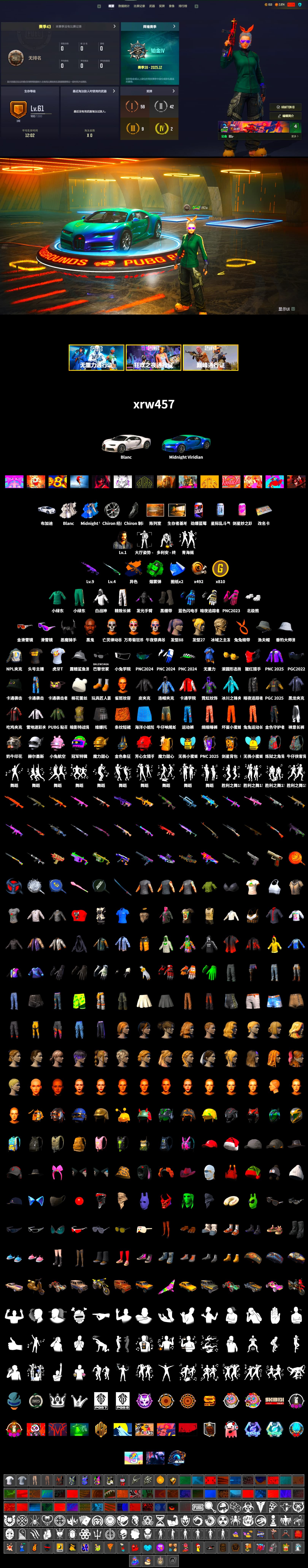 Medusa — Beryl M762 (Gold Charcoal), Emerald Smoke Grenade, Duncan's Infiltrator Handwraps, «Chiron» Sports Car, Jonathan Kamau, Snow Glasses, Demon Biker Horns, Polar Bear Feet, NPL 2019 Phase 2 Jacket, Sideshow Bear Feet, Exquisite Pants, StreamerOne, Training Jacket (Green), Full Autumn — M416, Blue Thunder Gloves, HUYA T-shirt - 2