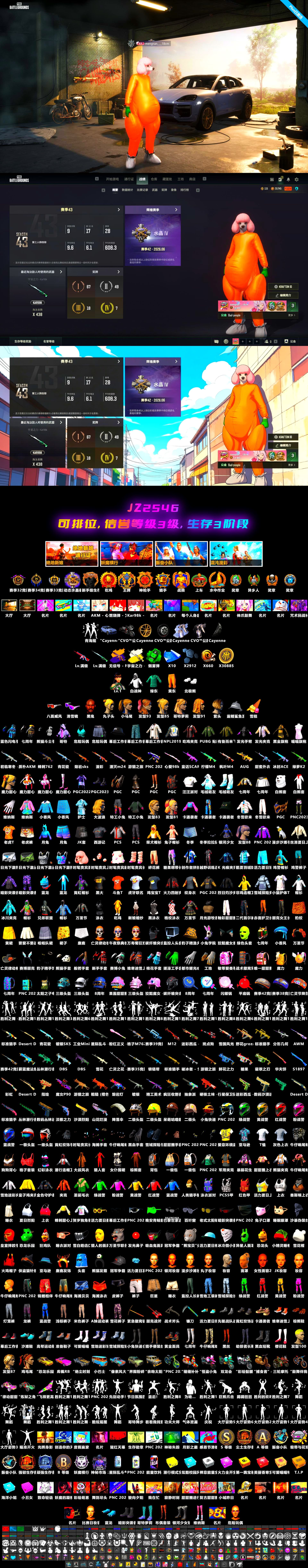 Emerald Smoke Grenade, No Signal — M416, Snow Glasses, Jonathan Kamau, Harley Quinn's Hair, Danucd's Gloves, «Cayenne Turbo GT» SUV, No Signal — M416 (Yellow Black), Cosmic Caliber - Kar98k, Cosmic Caliber - Kar98k (White Yellow), EVE - 2