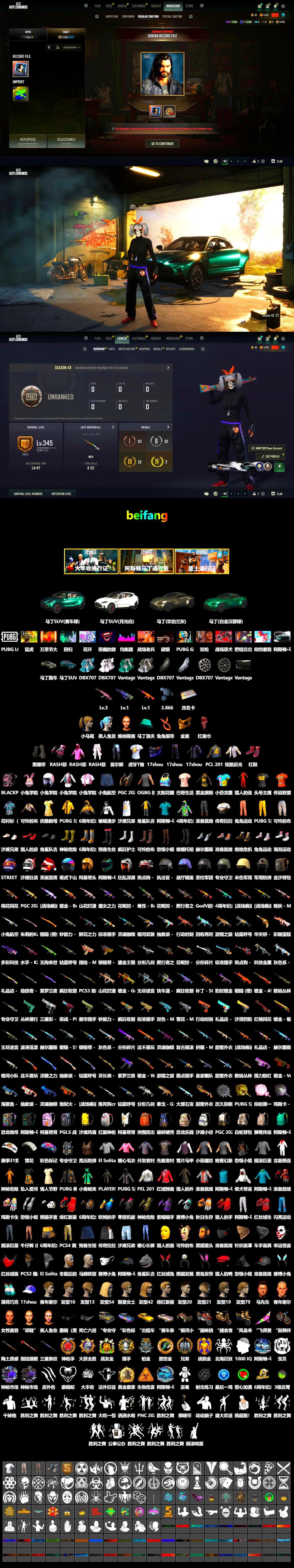 Hi-top Trainers (Red), Duncan's Infiltrator Handwraps, «V12 Vantage Roadster» Sports Car, «DBX707» SUV, PGC 2021 Contingent Chaos Mask, PLAYERUNKNOWN's Bandana, Heavy Fur Coat (Black), Rash Beixli Xtra Tough Jacket, Harley Quinn's Hair, Rash Beixli Xtra Tough Jacket, PEL 2019 Phase 2 Jacket, «DBX707» SUV, StreamerOne, Full Autumn — M416, HUYA T-shirt - 2