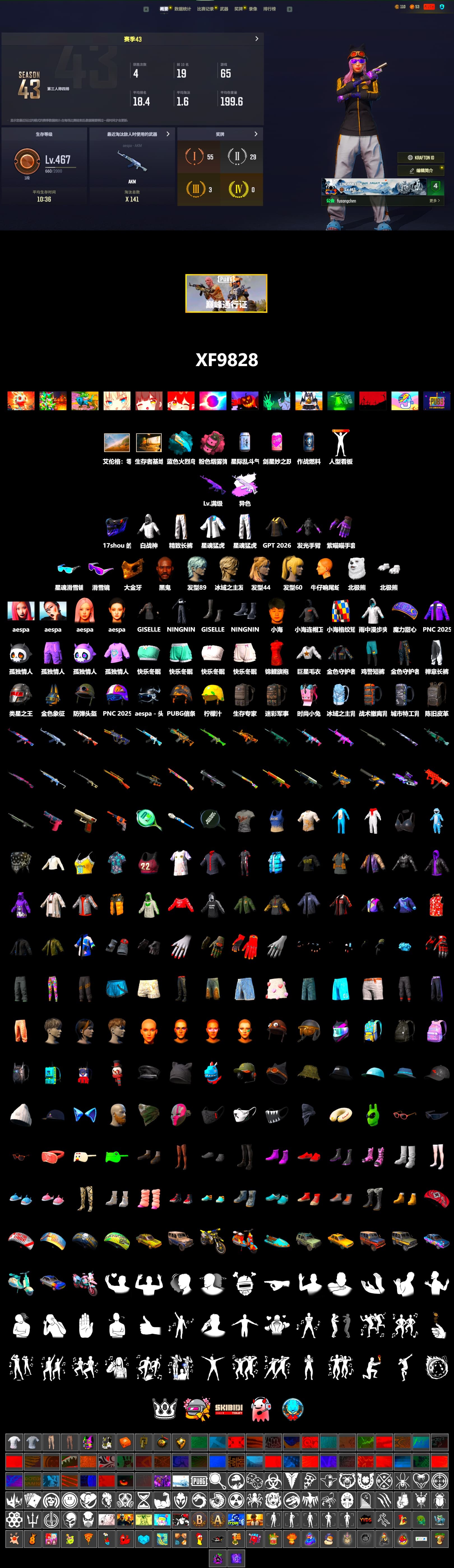 Medusa — Beryl M762 (Gray Purple), Pink Smoke Grenade, Jonathan Kamau, Snow Glasses, PGC 2021 Contingent Chaos Mask, Aespa, Polar Bear Feet, XingHun's Tiger Strike Jacket, XingHun's Tiger Strike Pants, Exquisite Pants, Sha Wujing's Shorts, Full Autumn — M416 - 2