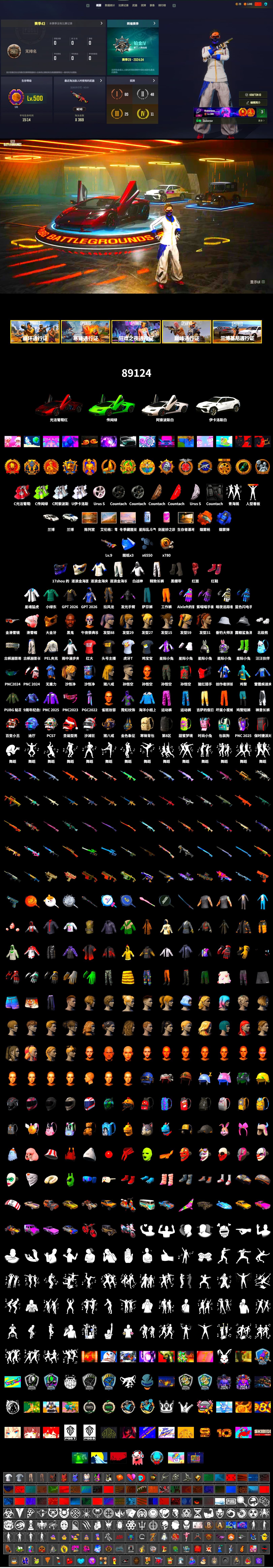 Blue Smoke Grenade, Orange Fog of Fury — M79, Hi-top Trainers (Red), Duncan's Infiltrator Handwraps, «Countach LPI 800-4» Sports Car, «Urus S» SUV, Jonathan Kamau, PGC 2021 Contingent Chaos Mask, PLAYERUNKNOWN's Bandana, Heavy Fur Coat (Black), Pubg X Newjeans, Polar Bear Feet, Harley Quinn's Hair, PEL 2019 Phase 2 Jacket, XingHun's Tiger Strike Jacket, Exquisite Pants, Sha Wujing's Shorts, StreamerOne, Full Autumn — M416, Blue Thunder Gloves, HUYA T-shirt, «DBX707» SUV - 2