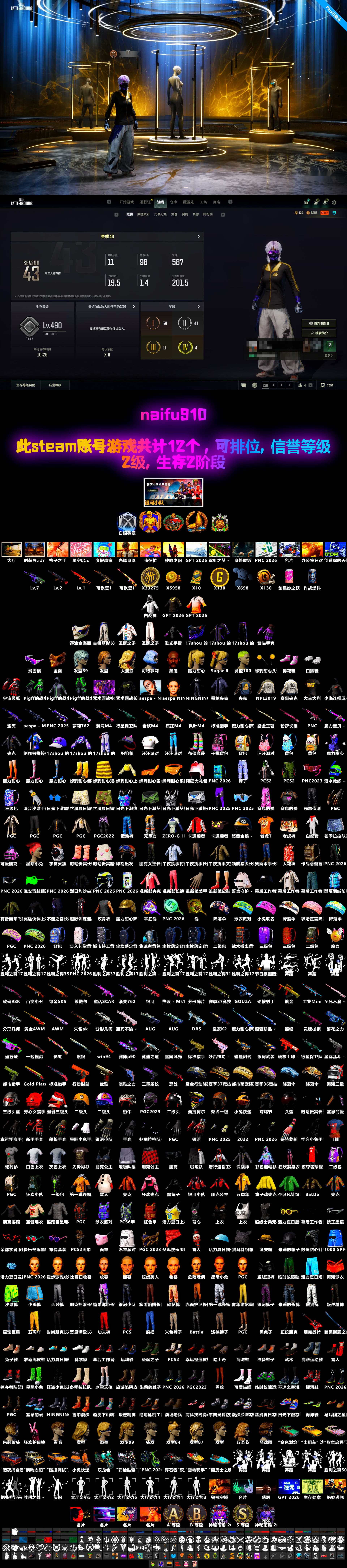 Aespa, Neon Dream — AUG, Yule Sleigh — Mini14, Snow Glasses, PGC 2021 Contingent Chaos Mask, Jonathan Kamau, Demon's Touch — ACE32 - 2