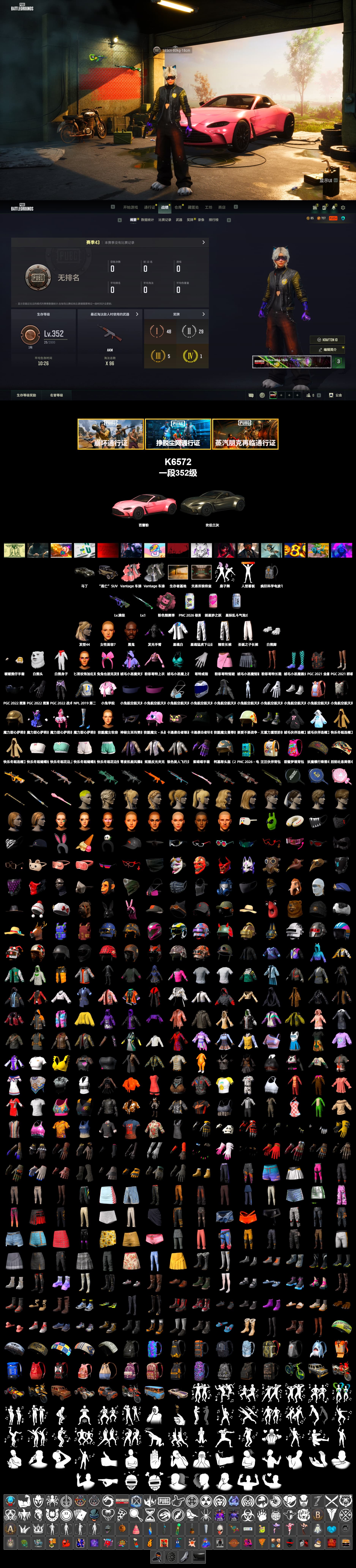 Pink Smoke Grenade, Duncan's Infiltrator Handwraps, «V12 Vantage Roadster» Sports Car, Jonathan Kamau, Polar Bear Feet, XingHun's Tiger Strike Jacket, XingHun's Tiger Strike Pants, NPL 2019 Phase 2 Jacket, Sideshow Bear Feet, Exquisite Pants, «DBX707» SUV - 2
