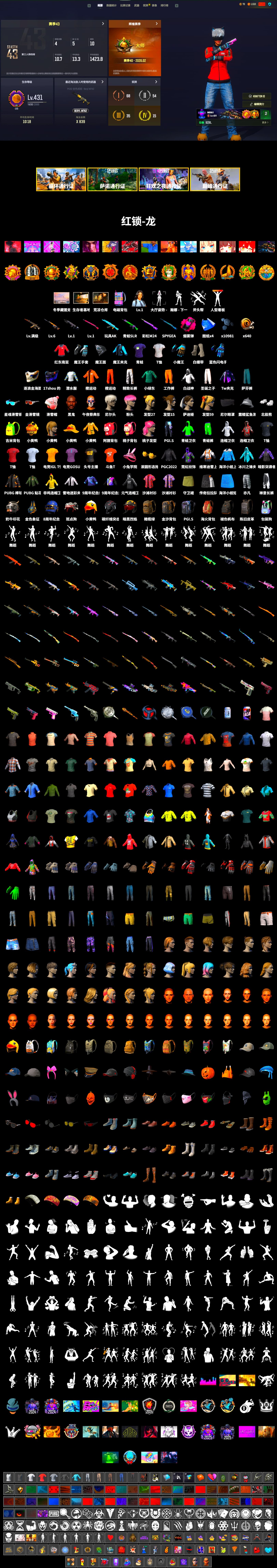 PAI 2019 Jacket, Magenta Smoke Grenade, Shroud's Gloves, Ashek's Gloves, PGI Title Wraps, SkipNhO's SLR, Ashek's AKM, 9S's Hairstyle, Jonathan Kamau, SkipNhO's SLR, Escapee Jacket, Jailbird T-Shirt, Rash Vest, Polar Bear Feet, Nier, Ghosted — AKM, Speed & Momentum — M416, Pirate KIM's M416, Ghosted — Kar98k, Speed & Momentum — Kar98k, JennaJulien's M24, Shroud's Varsity Jacket, SkipNhO's Shirt, PGI Ringside Hoodie, PGI 2018 «Four Angry Men» Hoodie, Sideshow Bear Feet, Exquisite Pants, XiongDi Hoodie, StreamerOne, Full Autumn — M416, Wakgood's M416, Crimson Snowflake - QBZ, Silver Plate — Mini14, Wakgood's AWM, SPYGEA's M24, PUBG Nations Cup 2019 Pan, Blue Thunder Gloves, Rose-tinted Glasses, FaceIt Global Summit Mask, PAI 2019 Mask, Esports Cat Face Mask, shroud's Cloth Mask, PGI T-Shirt, 2018 PUBG ALL-STAR T-shirt (Korean), DOUYU T-shirt, Esports IGL Shirt, Esports Chicken Dinner Shirt - 2