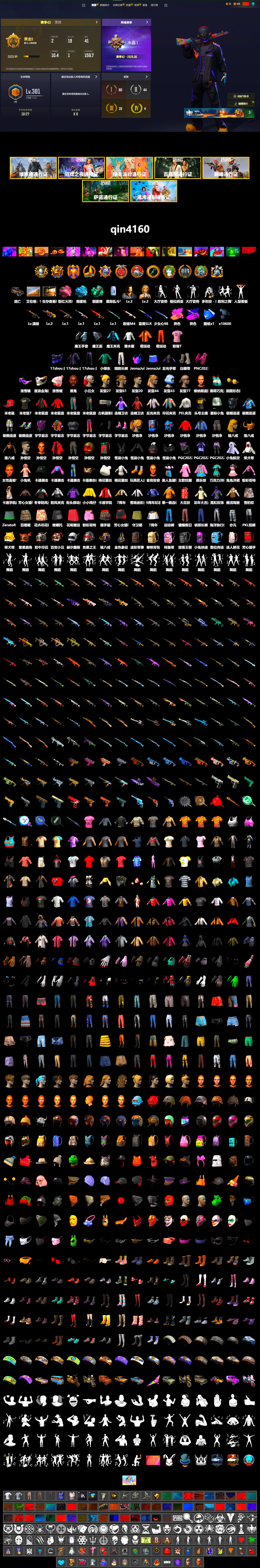 Zhu Bajie — M416 (Magenta Peach), Demon's Touch - ACE32 (Purple Fuchsia), Teal Smoke Grenade, Blue Magical Mist — M79, Shroud's Gloves, PGI Title Wraps, Harley Quinn's Hair, NeoticaCH's M416, Lumi's Kar98k, Jonathan Kamau, Snow Glasses, Escapee Jacket, Jailbird T-Shirt, Rash Vest, CigaretteSTV's M416, fuffenz's SLR, Pirate KIM's M416, Shroud's Varsity Jacket, The Mau5 Hat, NeoticaCH's Shirt, JennaJulien's Pleated Skirt, PKL Hoodie, Lumi's Hoodie, PEL 2019 Phase 2 Jacket, Exquisite Pants, StreamerOne, Full Autumn — M416, Gold Plate — M416, Silver Plate — Mini14, Crimson Snowflake - QBZ, Rose-tinted Glasses, shroud's Cloth Mask, Heavy Fur Coat (Black), PKL Shorts, Zerator's Pleated Skirt - 2