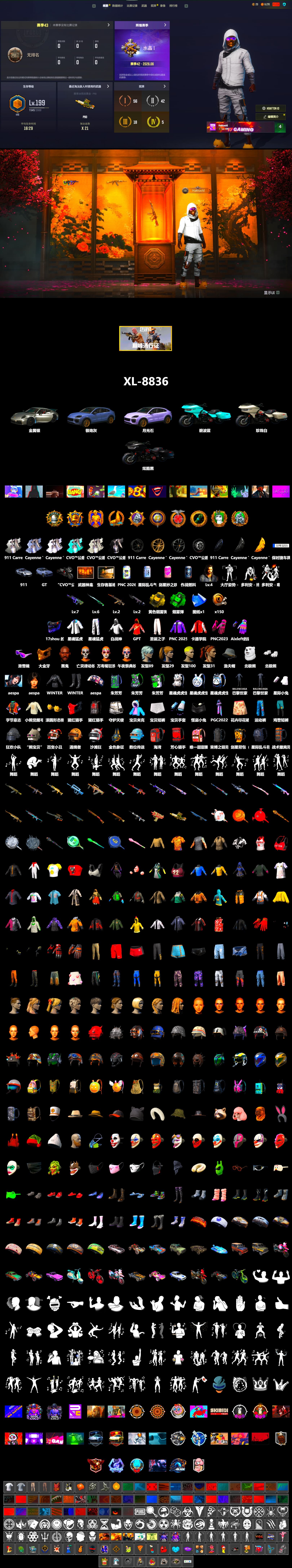 Emerald Smoke Grenade, Yellow Smoke Grenade, «911 Carrera GTS» Sports Car, «Cayenne Turbo GT» SUV, Jonathan Kamau, Snow Glasses, PGC 2021 Contingent Chaos Mask, Aespa, Polar Bear Feet, Harley Quinn's Hair, "CVO™ Road Glide® ST" Motorcycle, XingHun's Tiger Strike Jacket, XingHun's Tiger Strike Pants, Sha Wujing's Shorts - 2