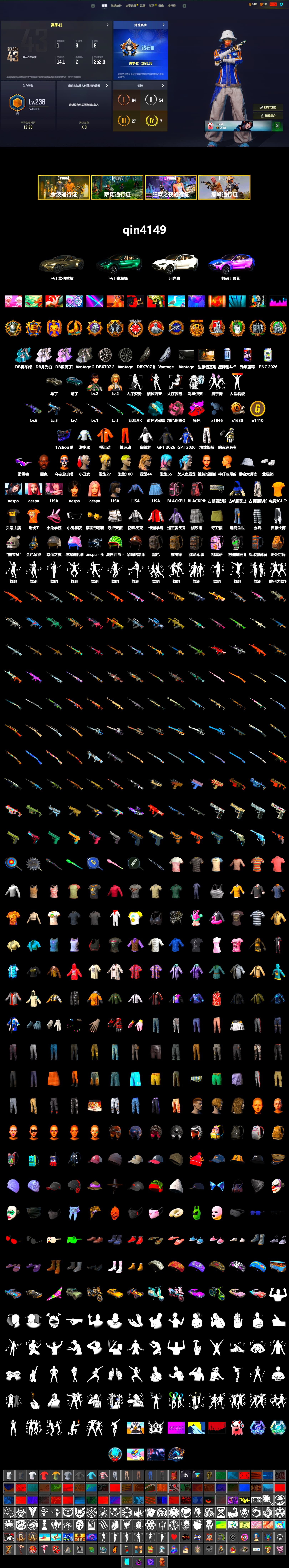 Pink Smoke Grenade, Harley Quinn's Hair, «V12 Vantage Roadster» Sports Car, «DBX707» SUV, Ashek's AKM, Jonathan Kamau, Snow Glasses, Escapee Jacket, Jailbird T-Shirt, Rash Vest, Blackpink, Aespa, Polar Bear Feet, Ghosted — AKM, Ghosted — Kar98k, «DBX707» SUV, Exquisite Pants, StreamerOne, Full Autumn — M416, Gold Plate — M416, Bengal Blade - SCAR-L, Crimson Snowflake - QBZ, Silver Plate — Mini14, Rose-tinted Glasses, Esports IGL Shirt - 2