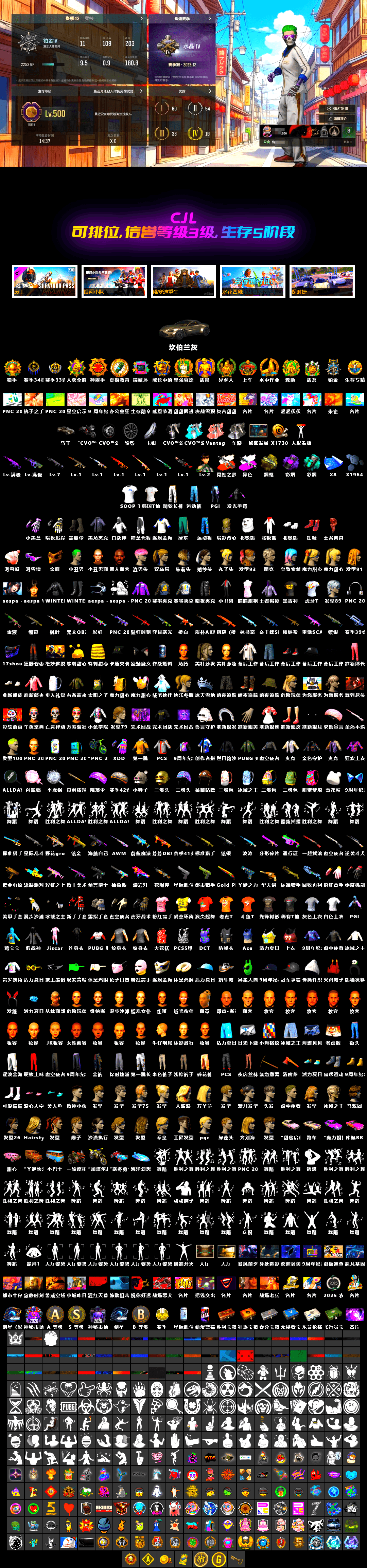 Neon Dream — AUG [MAX], Cosmic Caliber - Kar98k [7], Neon Dream - AUG (White Orange), Aespa, Pretend Prototype - SLR, Medusa — Beryl M762, Yule Sleigh — Mini14, Harley Quinn's Hair, The Joker's Hair, Jonathan Kamau, PGC 2021 Contingent Chaos Mask, Snow Glasses, Heybox Gloves, «V12 Vantage Roadster» Sports Car, Purple Smoke Grenade, Teal Smoke Grenade, Ivory Fog of Fury — M79, Demon's Touch — ACE32, Obscura - Mk12 (Silver Fuchsia), Obscura - Mk12, EVE - 2
