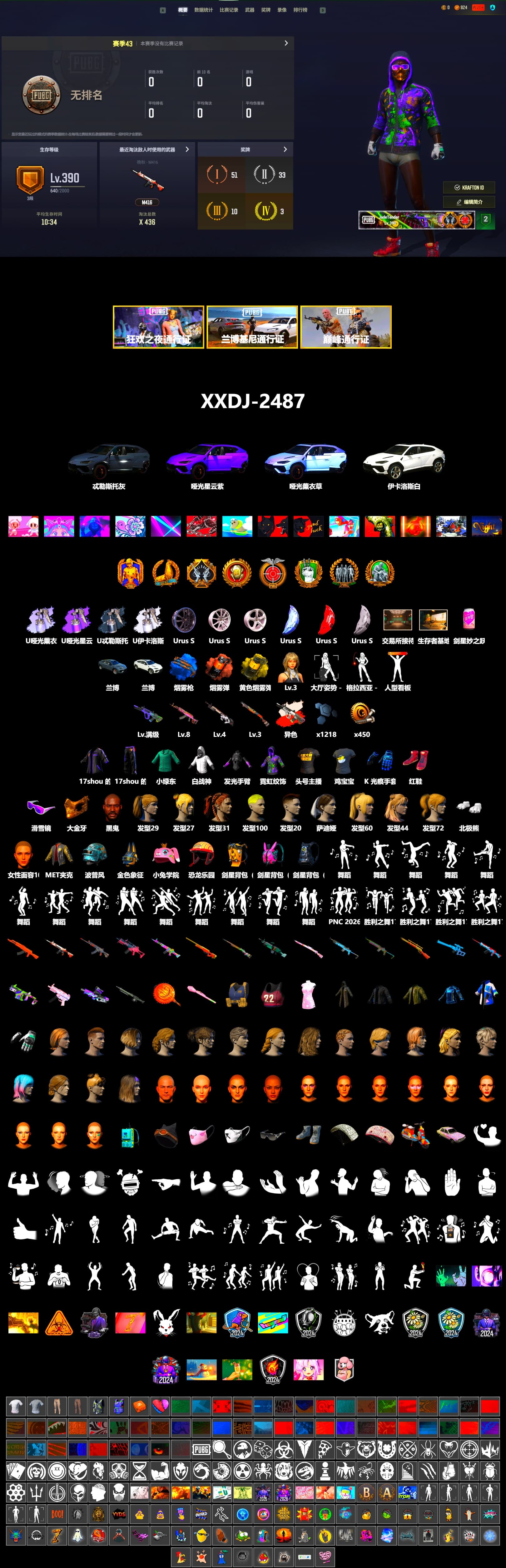 Neon Dream - AUG (White Orange), Coral Smoke Grenade, Yellow Smoke Grenade, Blue Fog of Fury — M79, Hi-top Trainers (Red), «Urus S» SUV, Jonathan Kamau, Snow Glasses, PGC 2021 Contingent Chaos Mask, Heavy Fur Coat (Black), Polar Bear Feet, Harley Quinn's Hair, StreamerOne, Full Autumn — M416 - 2