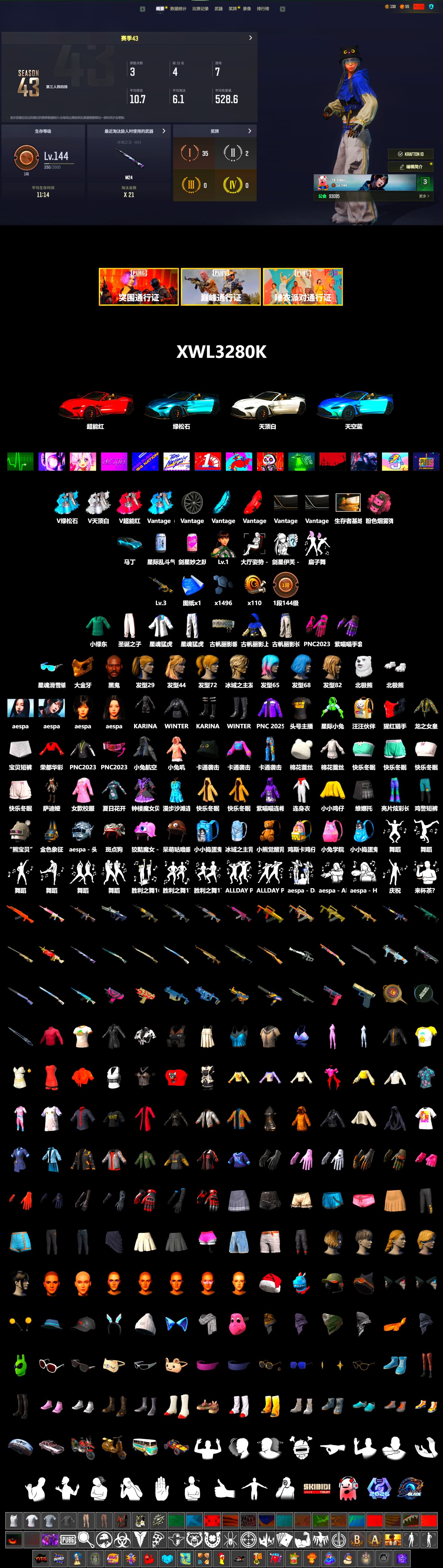 Pink Smoke Grenade, «V12 Vantage Roadster (Luxe)» Sports Car, Jonathan Kamau, PGC 2021 Contingent Chaos Mask, Aespa, Polar Bear Feet, Harley Quinn's Hair, XingHun's Tiger Strike Jacket, XingHun's Tiger Strike Pants, Sha Wujing's Shorts, StreamerOne, Diva Glasses (White) - 2