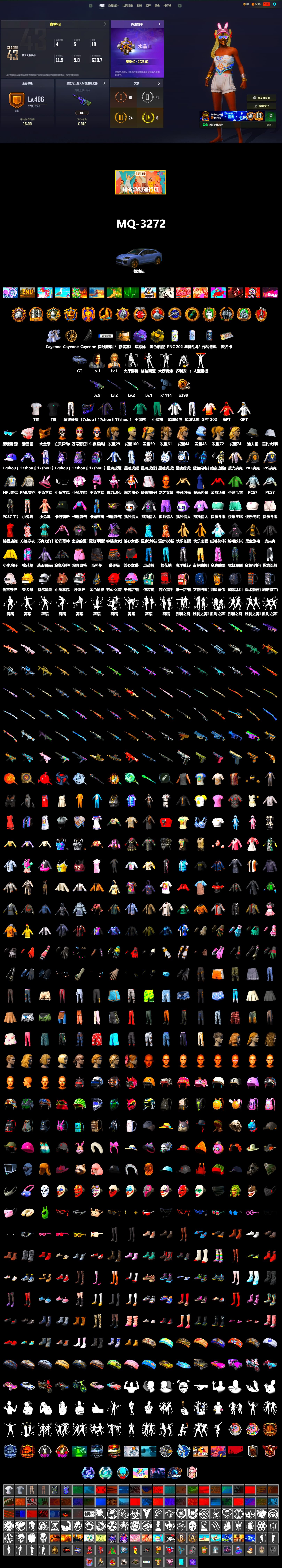 Yellow Smoke Grenade, Purple Magical Mist — M79, «Cayenne Turbo GT» SUV, PGC 2021 Contingent Chaos Mask, Harley Quinn's Hair, PML 2019 Phase 2 Jacket, XingHun's Tiger Strike Jacket, XingHun's Tiger Strike Pants, NPL 2019 Phase 2 Jacket, PJS 2019 Phase 2 Jacket, PKL 2019 Phase 2 Jacket, Exquisite Pants, GPT 2025 Four Angry Men Jacket, Training Jacket (Green), Blue Thunder Gloves, 2018 PUBG ALL-STAR T-shirt (Korean) - 2