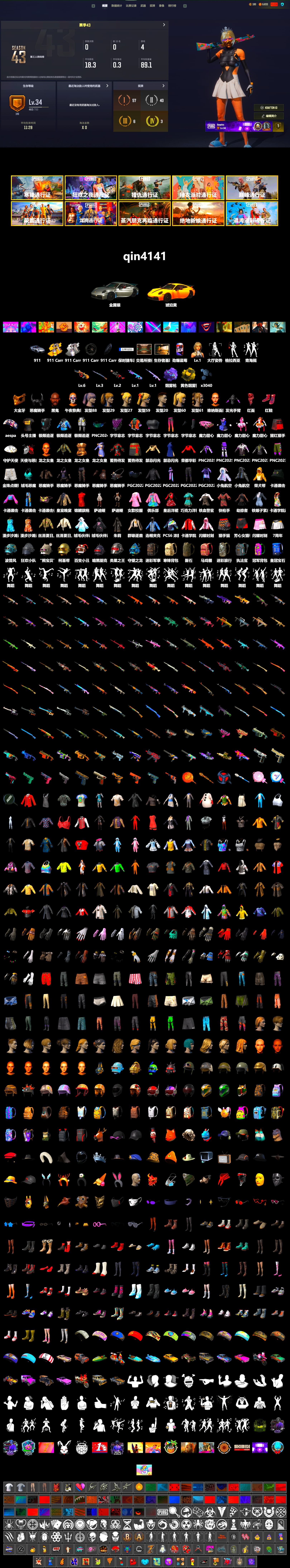 Yellow Smoke Grenade, Purple Magical Mist — M79, Hi-top Trainers (Red), «911 Carrera GTS» Sports Car, Jonathan Kamau, PGC 2021 Contingent Chaos Mask, Demon Biker Horns, PLAYERUNKNOWN's Bandana, Heavy Fur Coat (Black), Aespa, Harley Quinn's Hair, StreamerOne - 2